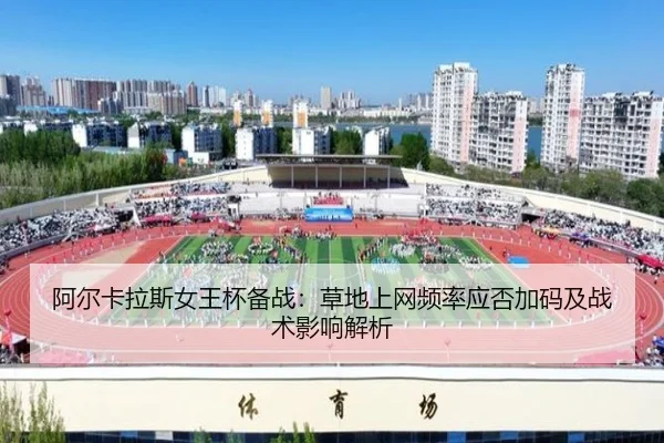 a-er-ka-la-si-nv-wang-bei-bei-zhan-cao-di-shang-wang-pin-lv-ying-fou-jia-ma-ji-zhan-shu-ying-xiang-jie-xi-2-265.jpg